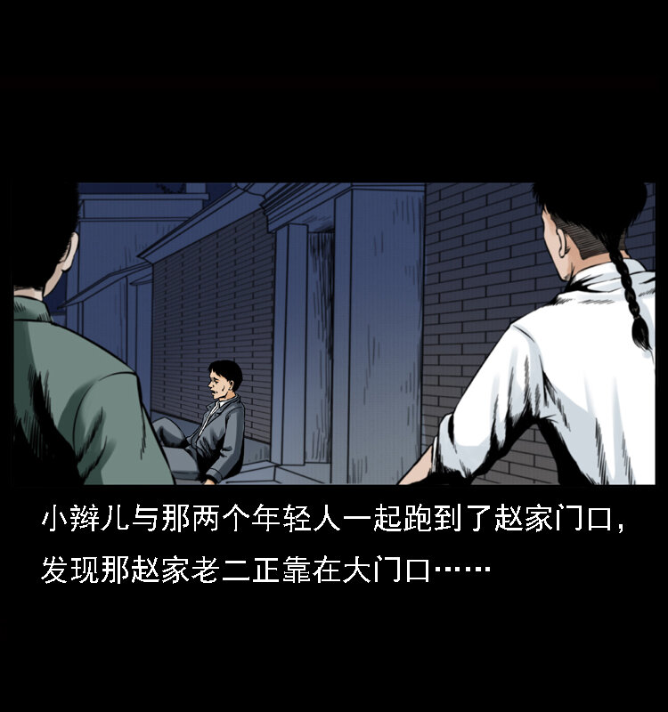 幽冥诡匠 - 002 诈尸(1/2) - 6