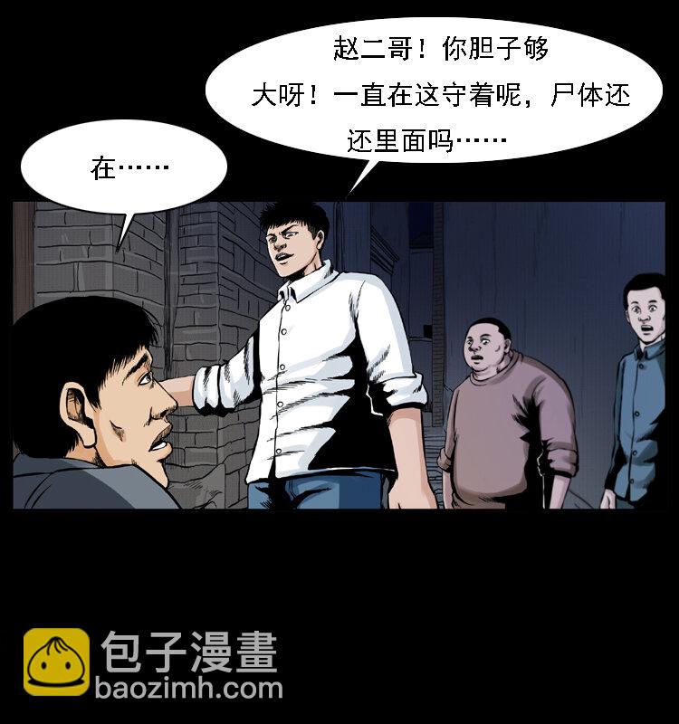 幽冥詭匠 - 002 詐屍(1/2) - 7