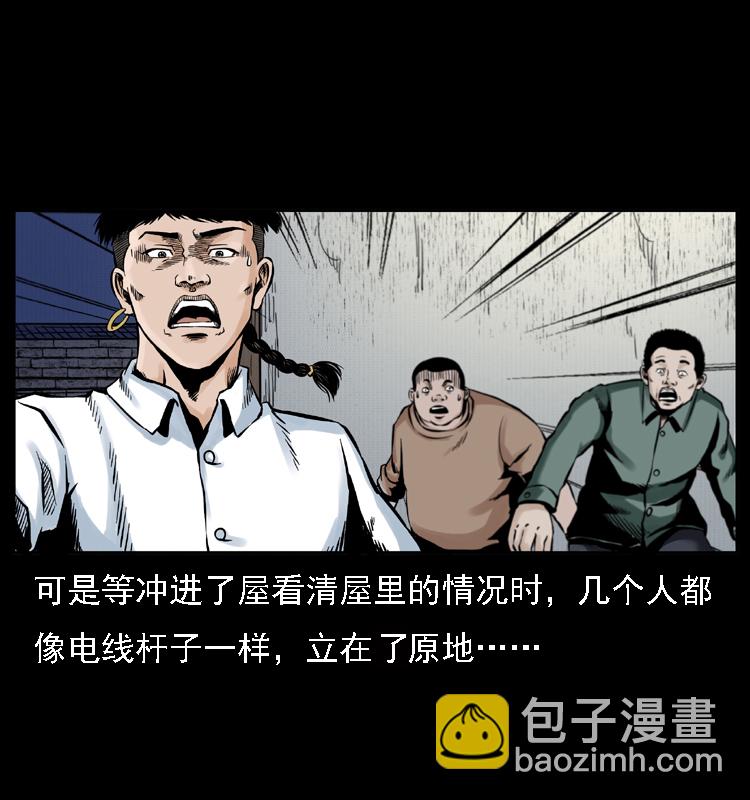 幽冥詭匠 - 002 詐屍(1/2) - 3