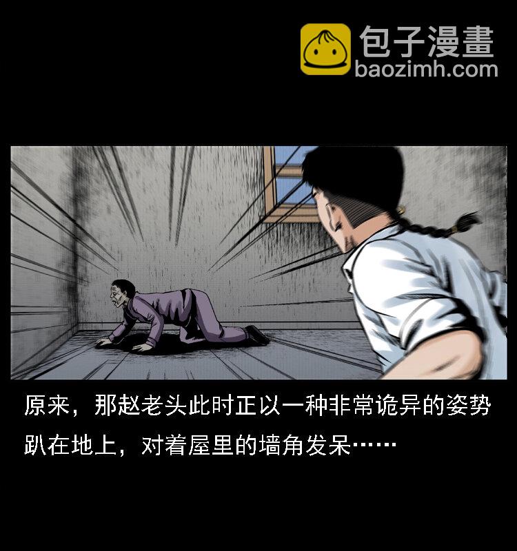 幽冥詭匠 - 002 詐屍(1/2) - 4