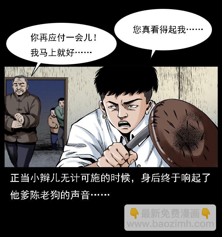 幽冥詭匠 - 002 詐屍(2/2) - 5