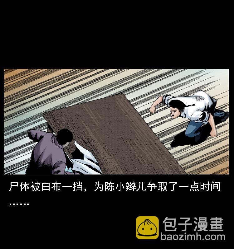 幽冥詭匠 - 002 詐屍(2/2) - 2