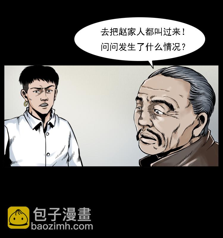 幽冥詭匠 - 002 詐屍(2/2) - 5