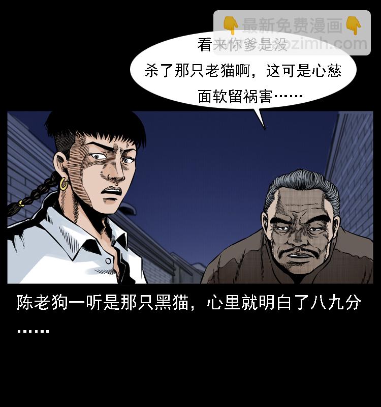 幽冥詭匠 - 002 詐屍(2/2) - 2