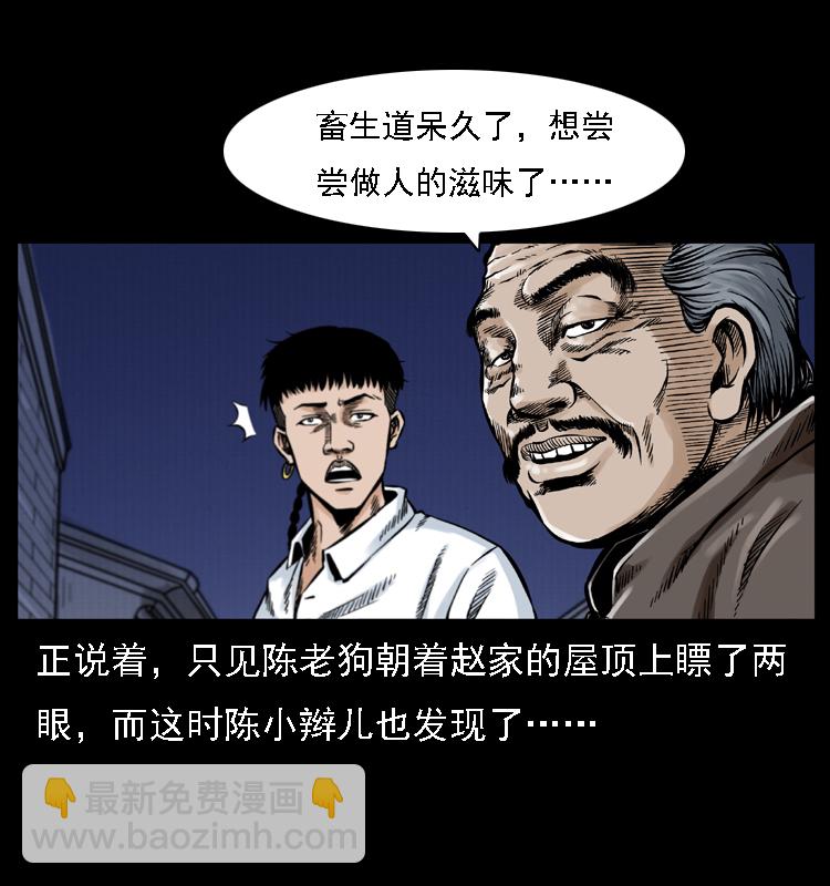 幽冥詭匠 - 002 詐屍(2/2) - 5