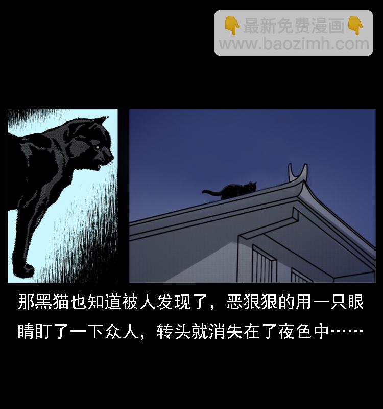 幽冥詭匠 - 002 詐屍(2/2) - 1