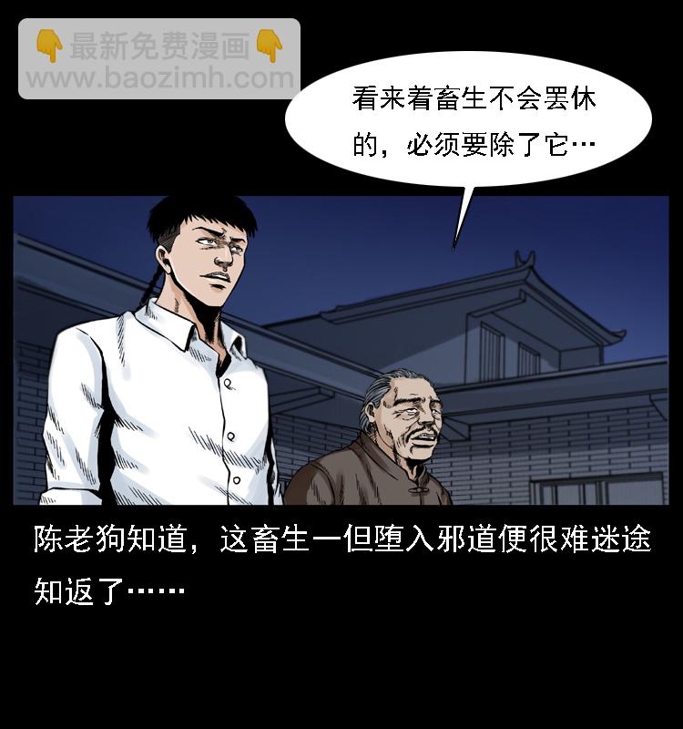 幽冥詭匠 - 002 詐屍(2/2) - 2