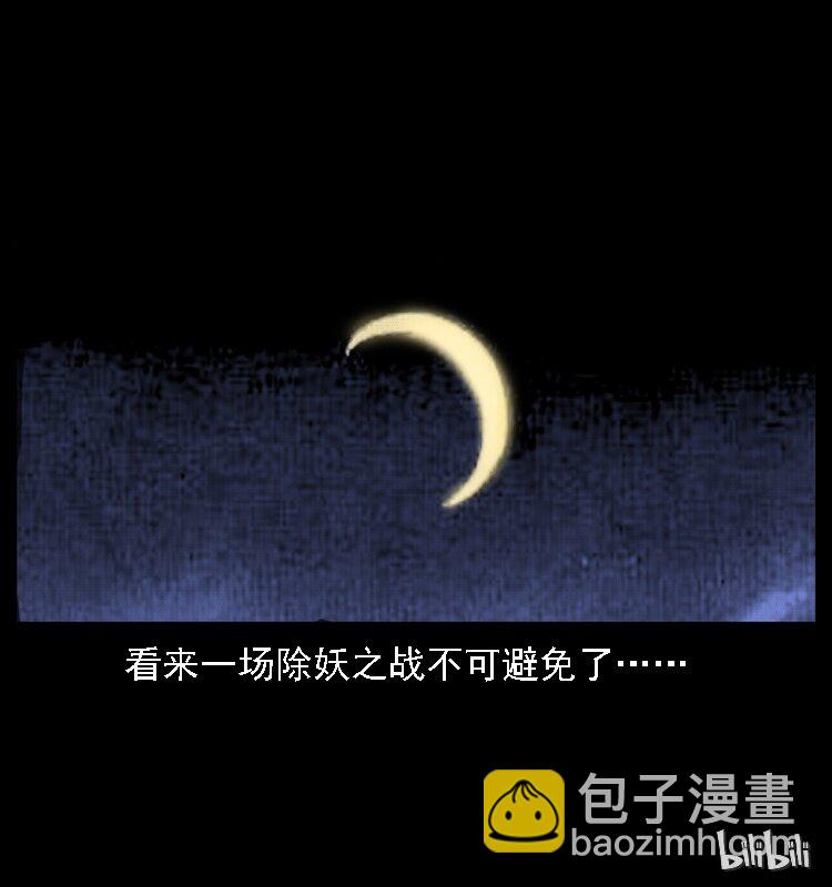 幽冥詭匠 - 002 詐屍(2/2) - 3