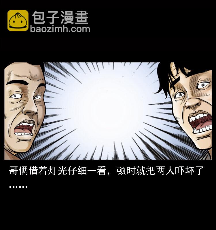 幽冥詭匠 - 002 詐屍(1/2) - 1