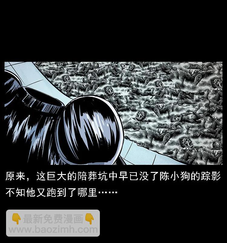 幽冥詭匠 - 097 鋼鐵巨人2(1/2) - 8