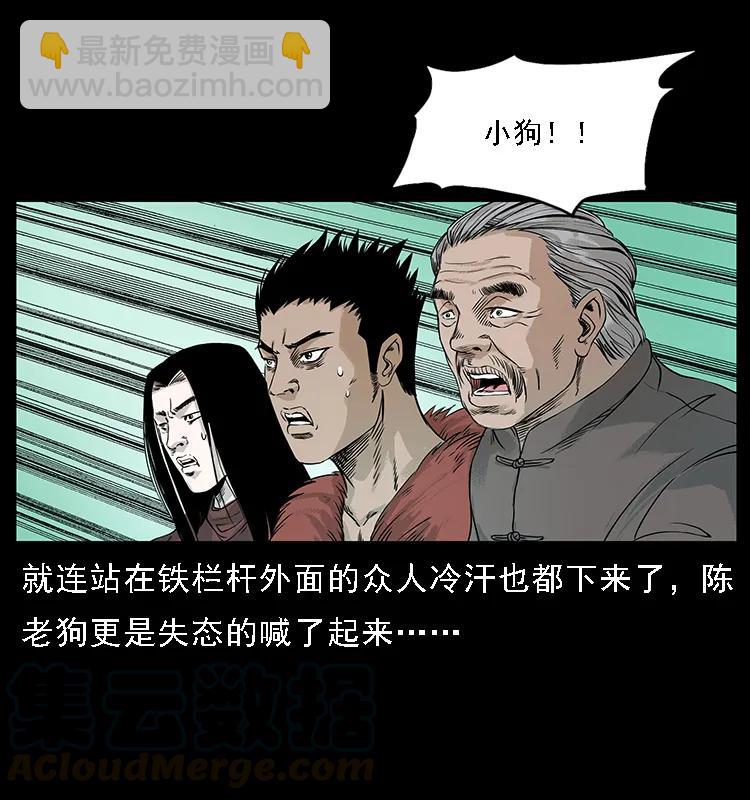 幽冥詭匠 - 097 鋼鐵巨人2(2/2) - 4