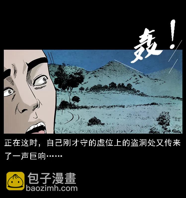 幽冥詭匠 - 097 鋼鐵巨人2(2/2) - 4