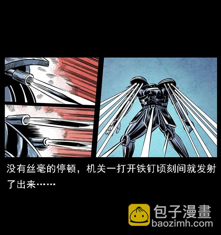 幽冥詭匠 - 097 鋼鐵巨人2(1/2) - 7