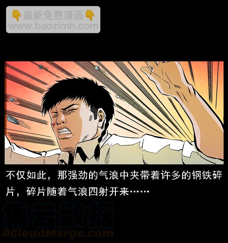 幽冥詭匠 - 097 鋼鐵巨人2(2/2) - 4