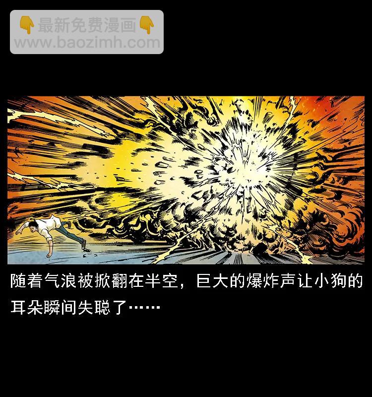 幽冥詭匠 - 097 鋼鐵巨人2(2/2) - 5