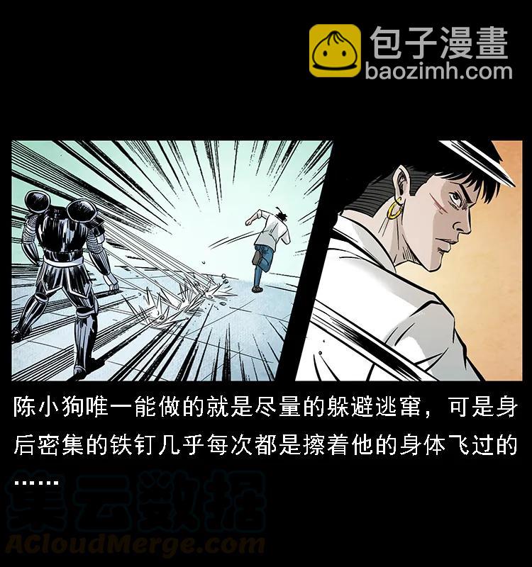 幽冥詭匠 - 097 鋼鐵巨人2(1/2) - 1