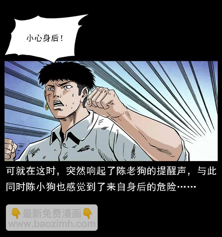 幽冥詭匠 - 097 鋼鐵巨人2(2/2) - 3