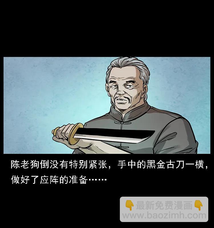 幽冥詭匠 - 099 大陣師2(1/2) - 4