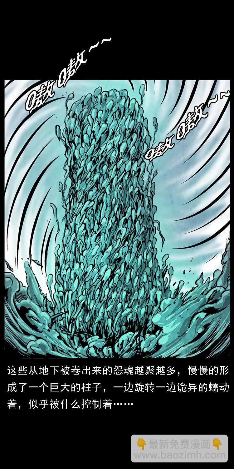 幽冥詭匠 - 099 大陣師2(1/2) - 7