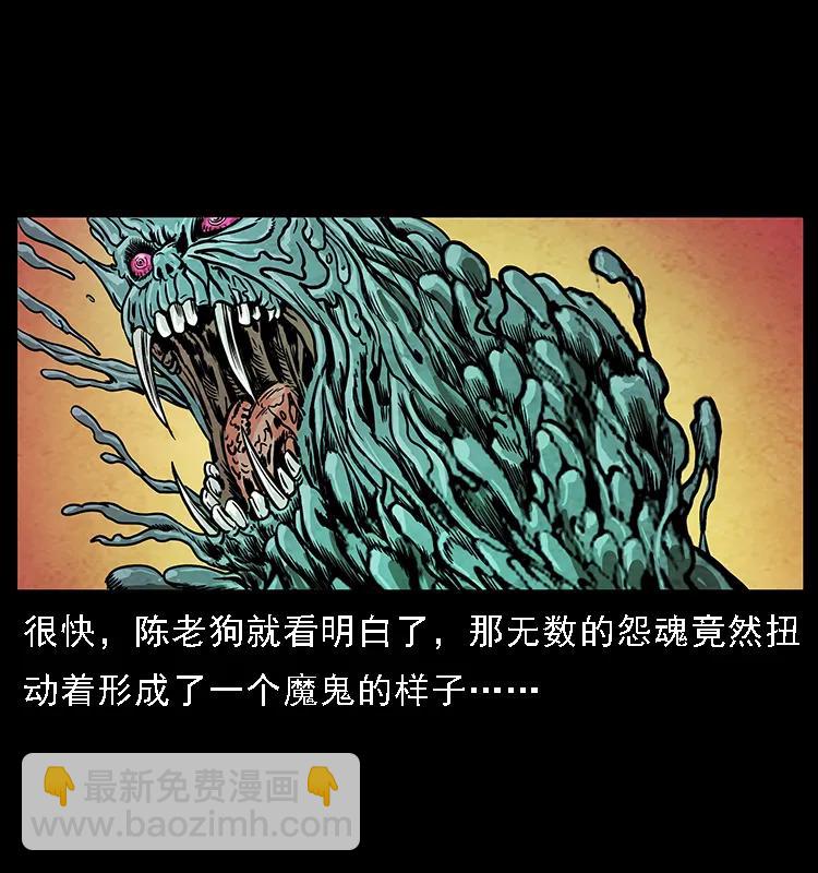 幽冥詭匠 - 099 大陣師2(1/2) - 8