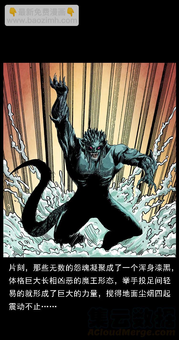 幽冥詭匠 - 099 大陣師2(1/2) - 1