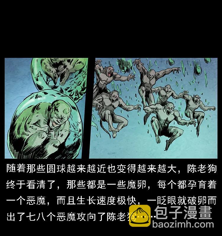 幽冥詭匠 - 099 大陣師2(1/2) - 4