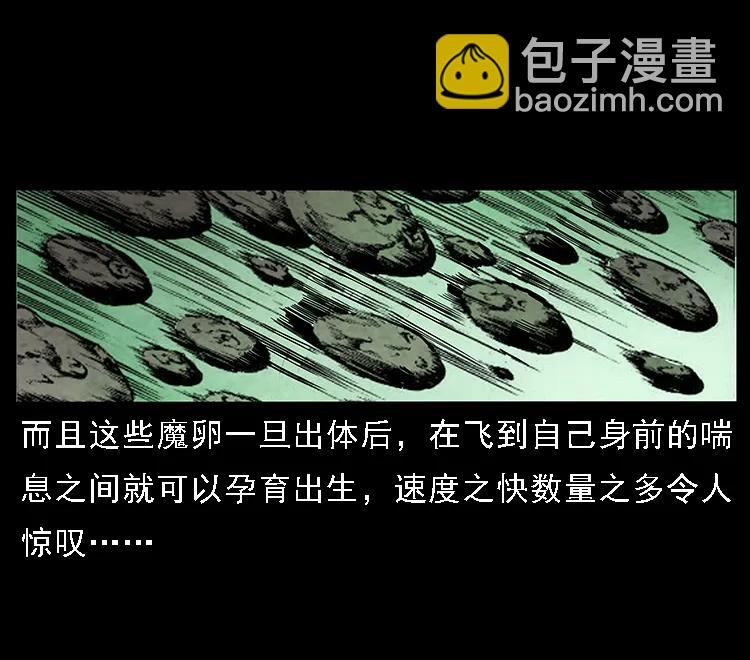 幽冥詭匠 - 099 大陣師2(1/2) - 8