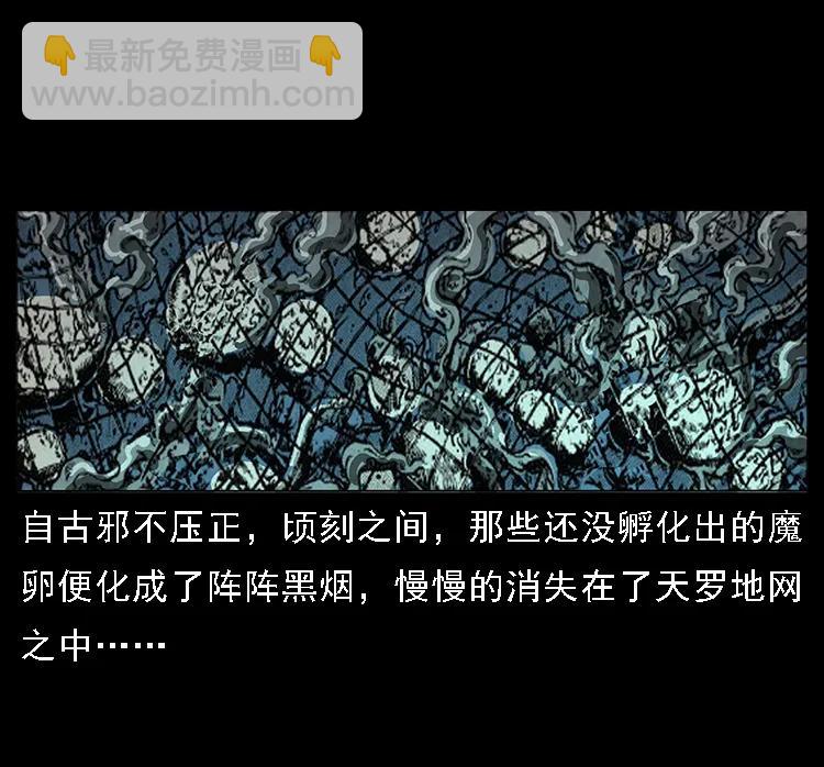 幽冥詭匠 - 099 大陣師2(1/2) - 6