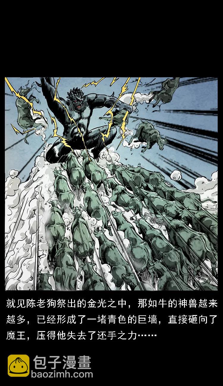 幽冥詭匠 - 099 大陣師2(1/2) - 4