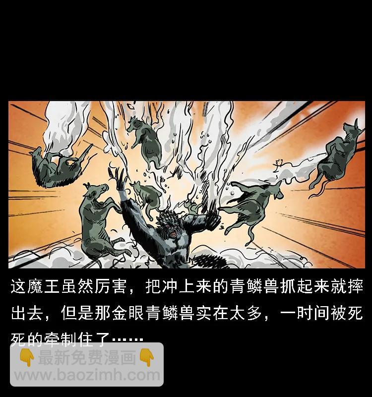 幽冥詭匠 - 099 大陣師2(1/2) - 6