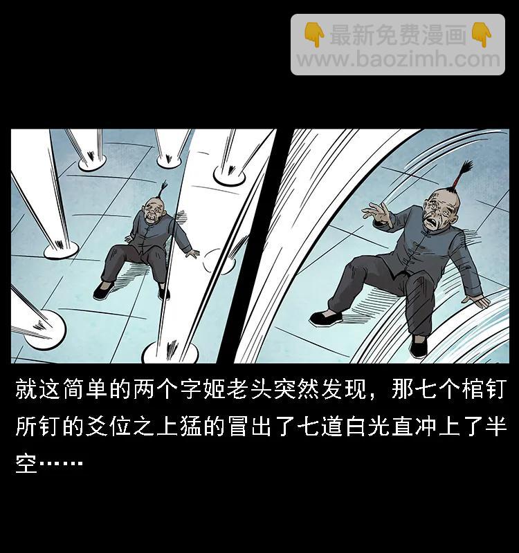 幽冥诡匠 - 099 大阵师2(1/2) - 6