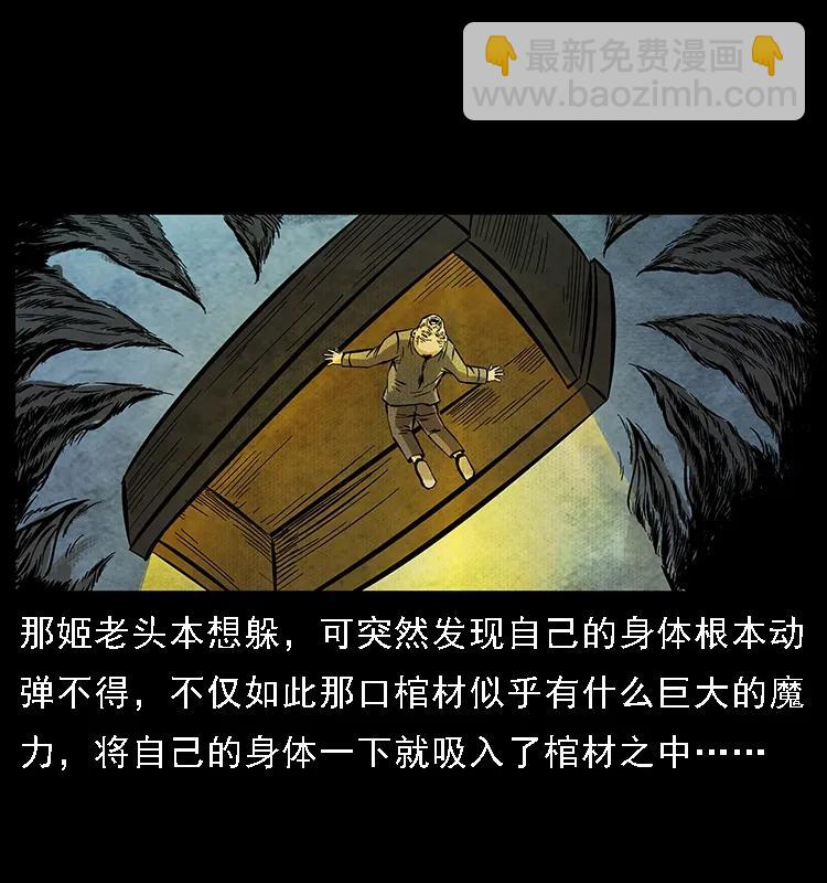 幽冥詭匠 - 099 大陣師2(1/2) - 8