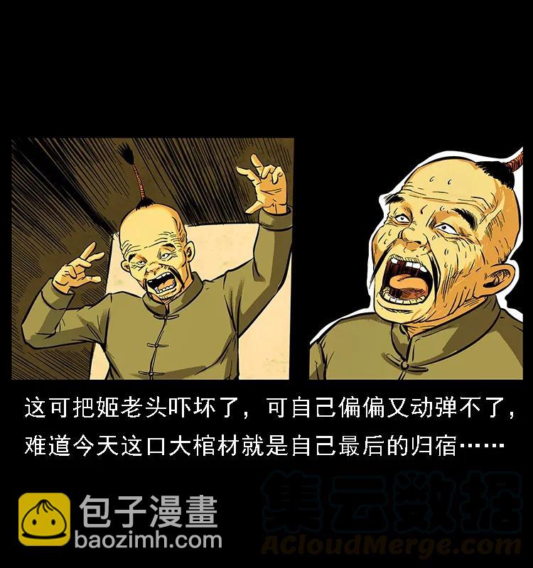 幽冥詭匠 - 099 大陣師2(1/2) - 1