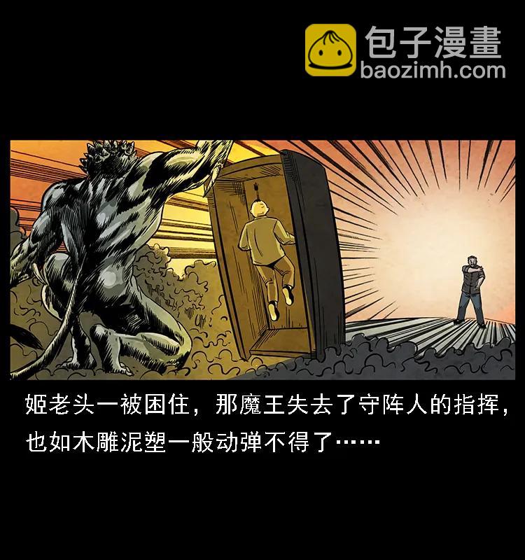 幽冥诡匠 - 099 大阵师2(1/2) - 2