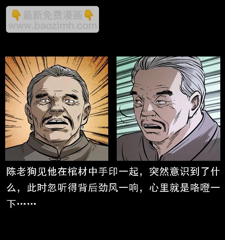 幽冥詭匠 - 099 大陣師2(2/2) - 1