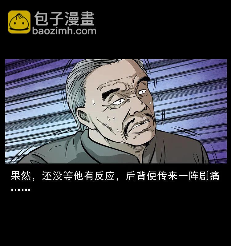 幽冥詭匠 - 099 大陣師2(2/2) - 2