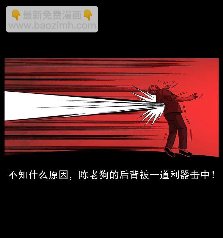 幽冥詭匠 - 099 大陣師2(2/2) - 3