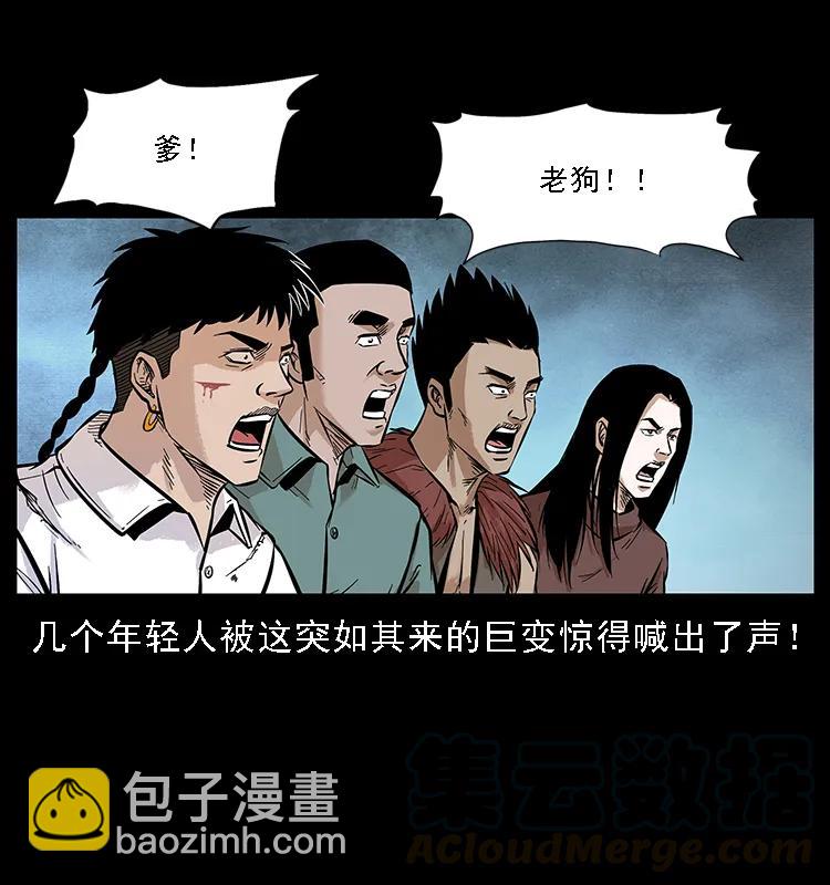 幽冥詭匠 - 099 大陣師2(2/2) - 4