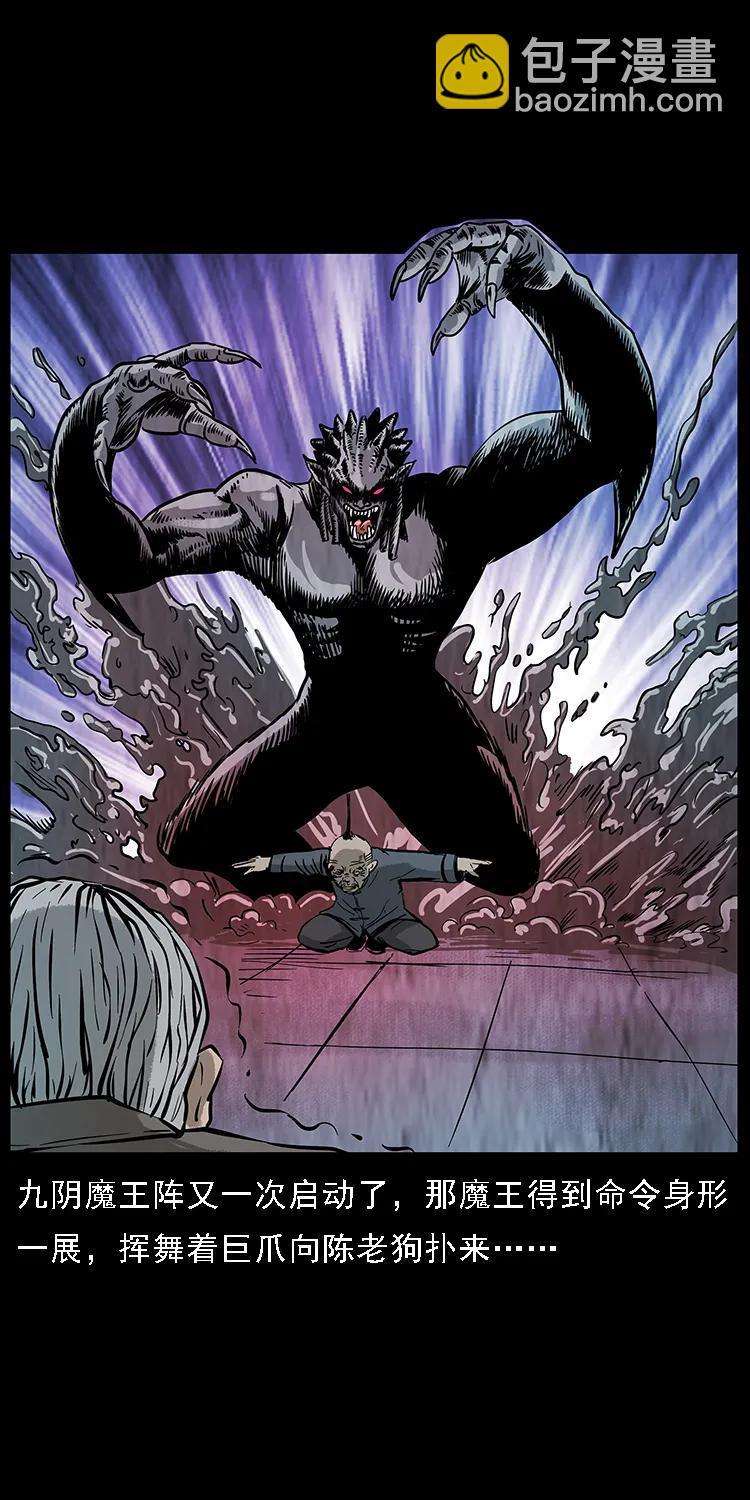 幽冥詭匠 - 099 大陣師2(2/2) - 2