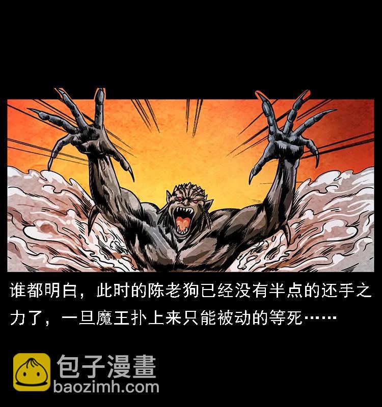 幽冥詭匠 - 099 大陣師2(2/2) - 3