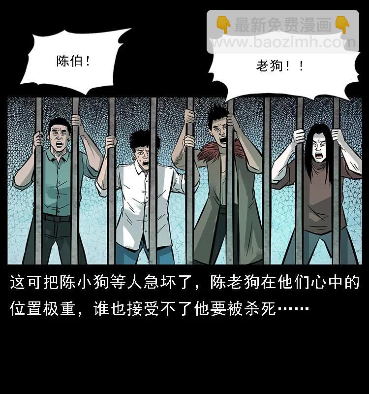 幽冥詭匠 - 099 大陣師2(2/2) - 4