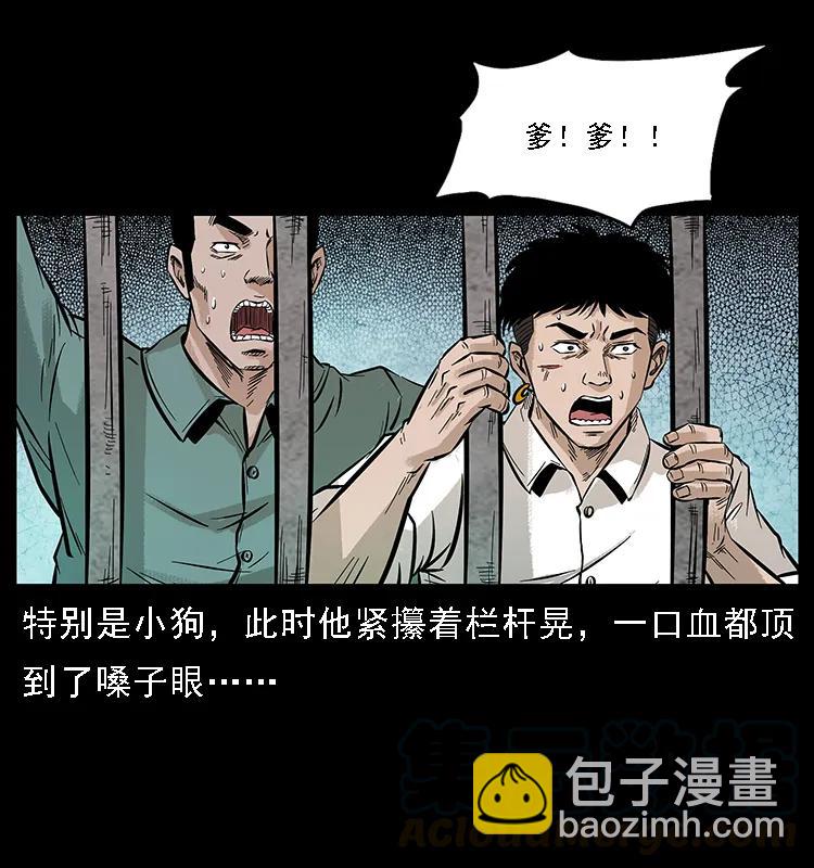 幽冥詭匠 - 099 大陣師2(2/2) - 5