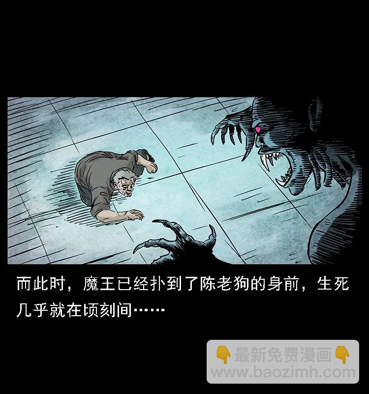 幽冥詭匠 - 099 大陣師2(2/2) - 7