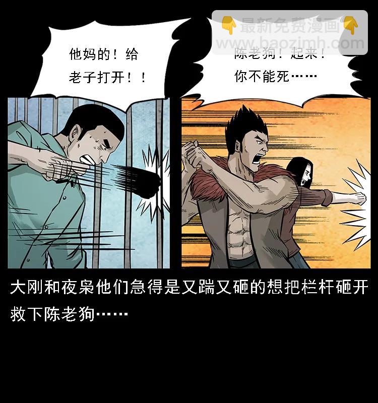 幽冥詭匠 - 099 大陣師2(2/2) - 1