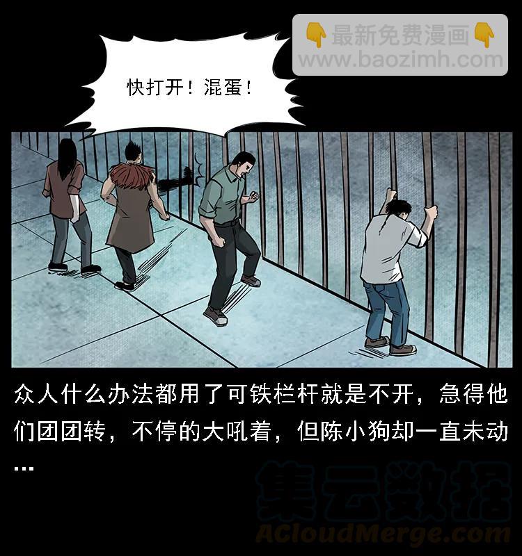 幽冥詭匠 - 099 大陣師2(2/2) - 2