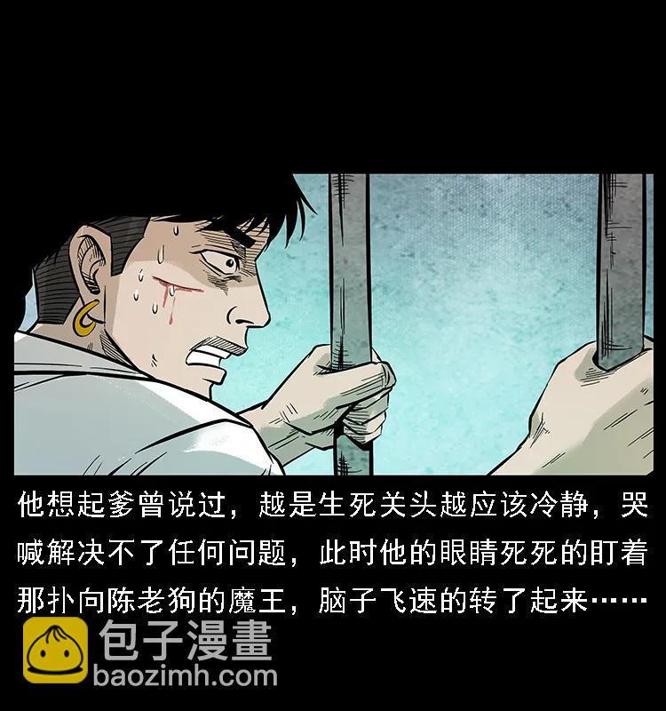 幽冥詭匠 - 099 大陣師2(2/2) - 3