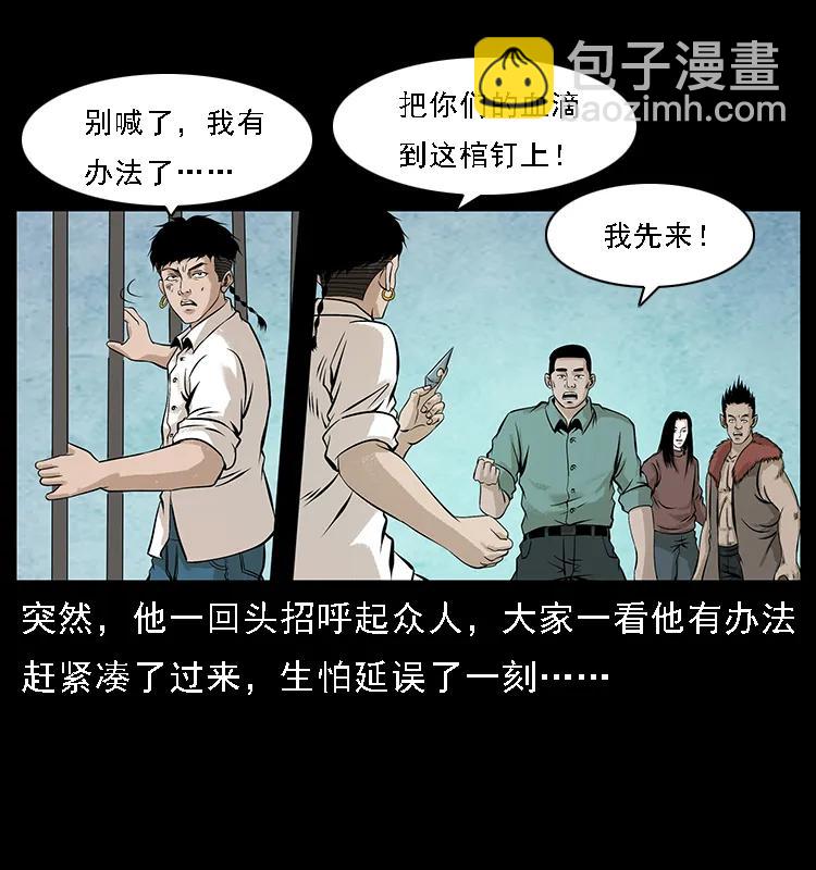 幽冥詭匠 - 099 大陣師2(2/2) - 4