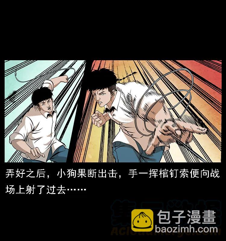 幽冥詭匠 - 099 大陣師2(2/2) - 6