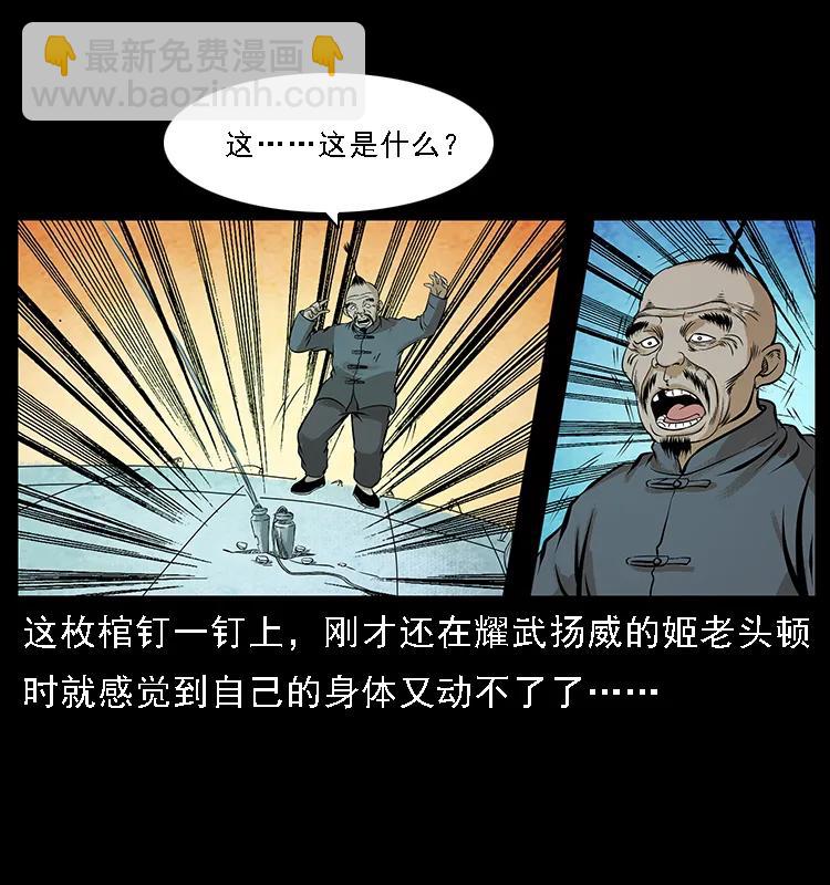 幽冥詭匠 - 099 大陣師2(2/2) - 1