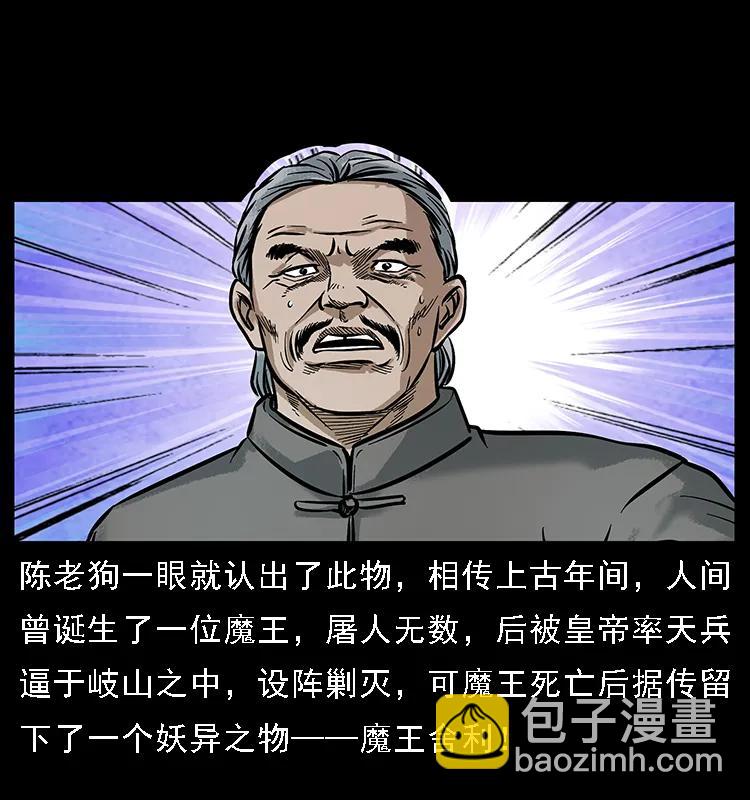 幽冥詭匠 - 099 大陣師2(1/2) - 8